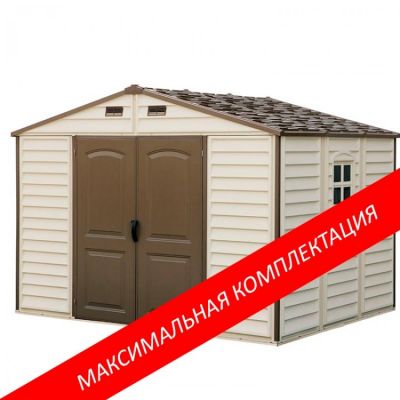 Пластиковый сарай WoodSide MAX