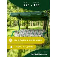 Тент-крыша на садовые качели Варадеро