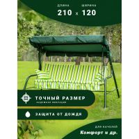 Тент-крыша на садовые качели Комфорт