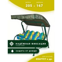 Тент-крыша на садовые качели Квартет