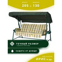 Тент-крыша на садовые качели Ирис, Грация