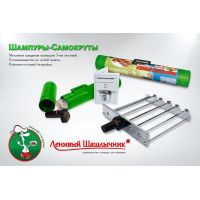 Шампуры-самокруты «Ленивый Шашлычник» (5 шампуров)